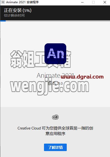 Adobe Animate CC2021【An cc2021下载】直装版安装教程