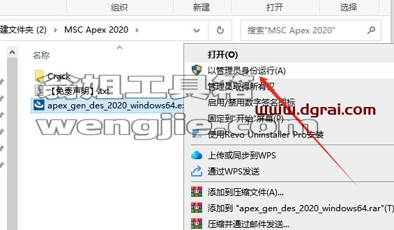 MSC全家桶安装教程步骤