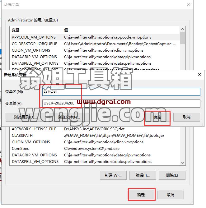 Aspen Plus安装教程步骤