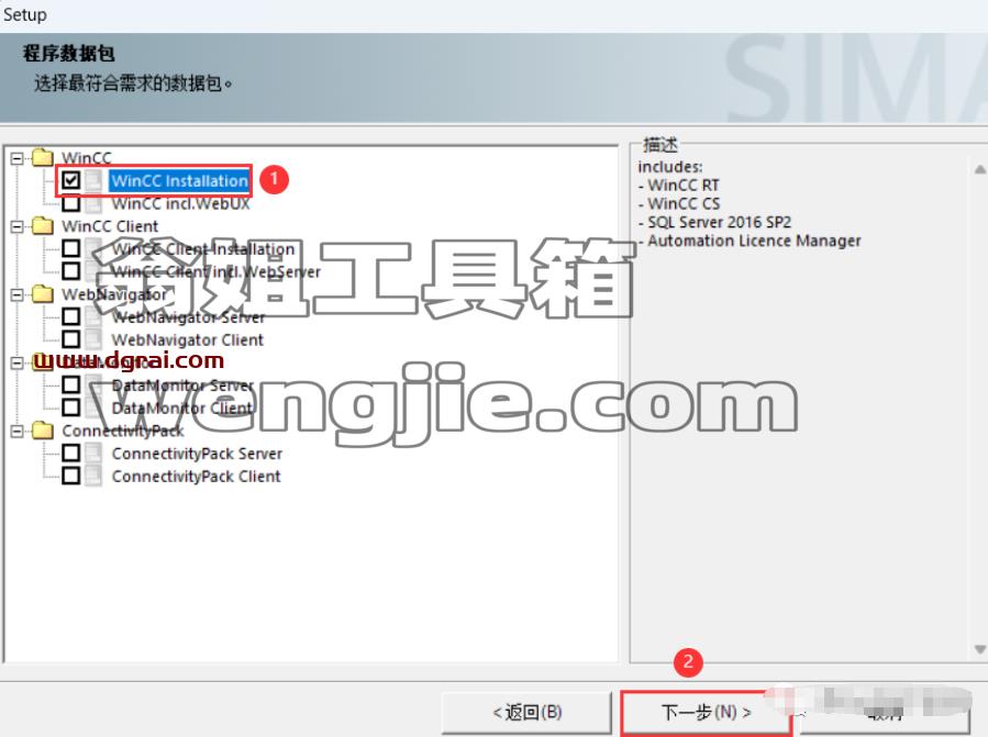 WINCC 7.5下载地址与安装教程