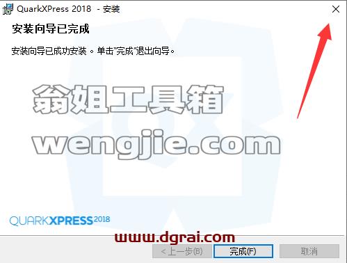 QuarkXpress 2018(版面设计工具) 中文版安装教程