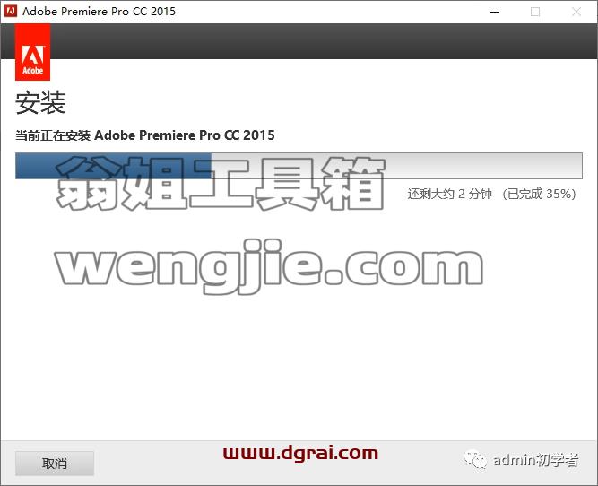 Adobe Premiere Pro 2015安装教程