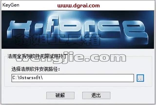 浩辰CAD2020安装教程