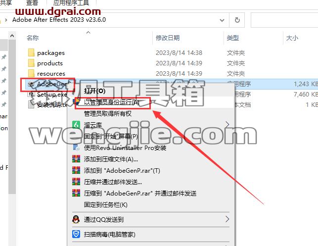 Adobe After Effects 2023 v23.6.0中文版安装包下载附AE2023安装教程