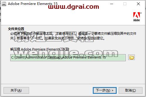 Adobe Premiere Elements 15简体中文版安装教程