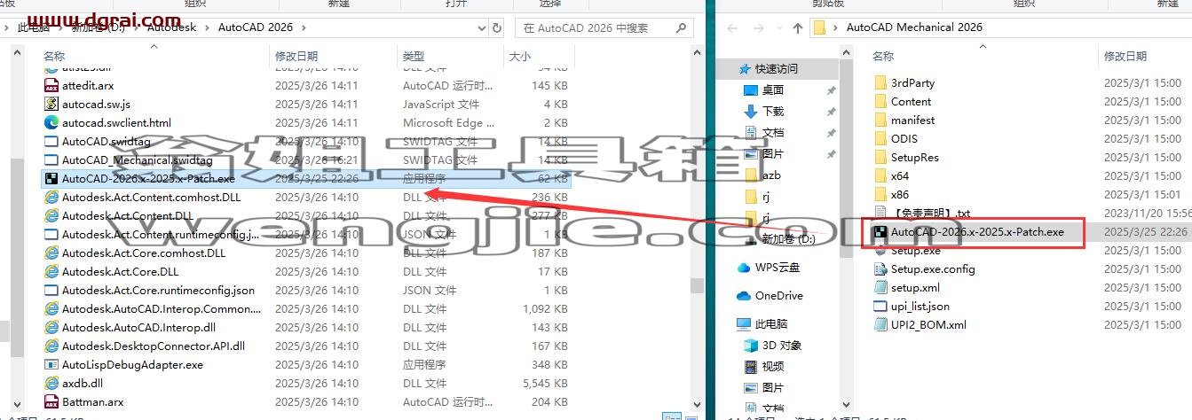 CAD机械版安装教程步骤