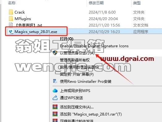 magics安装教程步骤
