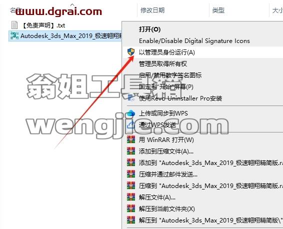 3dmax精简版安装教程步骤