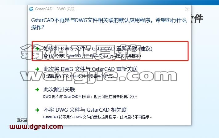 浩辰CAD安装教程步骤