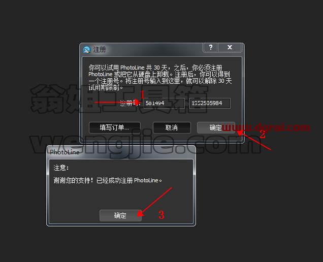 PhotoLine 22【图像编辑软件】汉化学习版 附注册机安装图文教程、学习注册方法