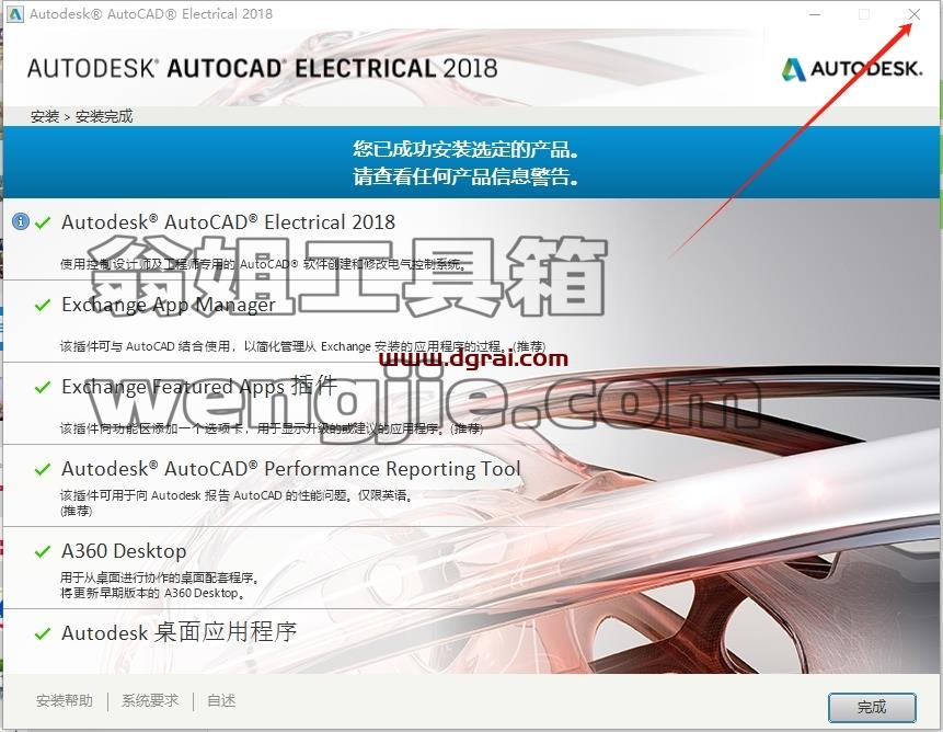 CAD电气版安装教程步骤