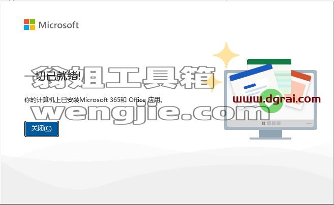 Office 365 商业版官方原版安装包下载与安装教程(可离线安装)