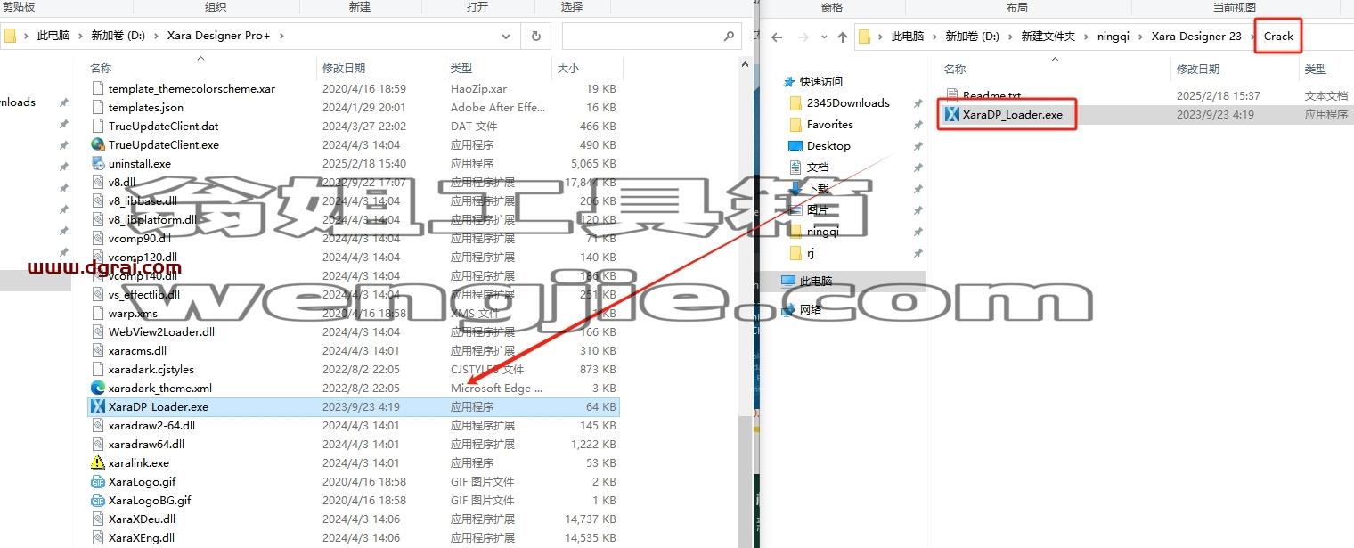 Xara Designer安装教程步骤
