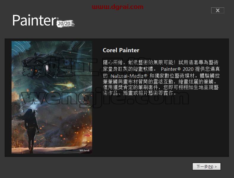 Corel Painter 2020安装教程