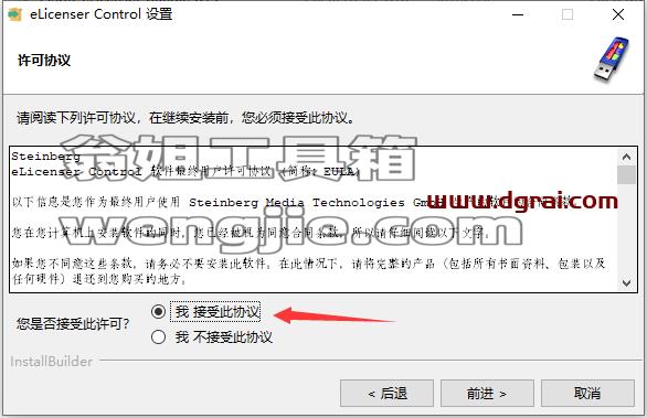 cubase 10.5【音频处理软件】中文版下载与安装教程