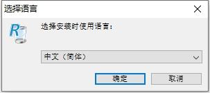 Revo Uninstaller安装教程步骤