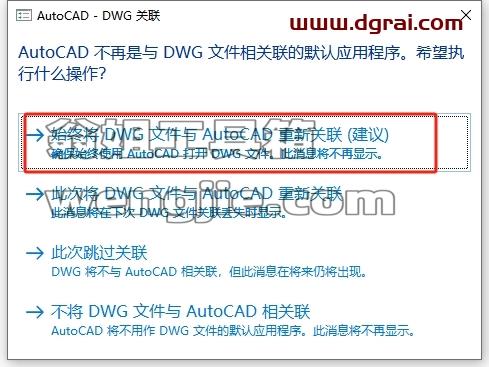 AutoCAD MEP安装教程步骤