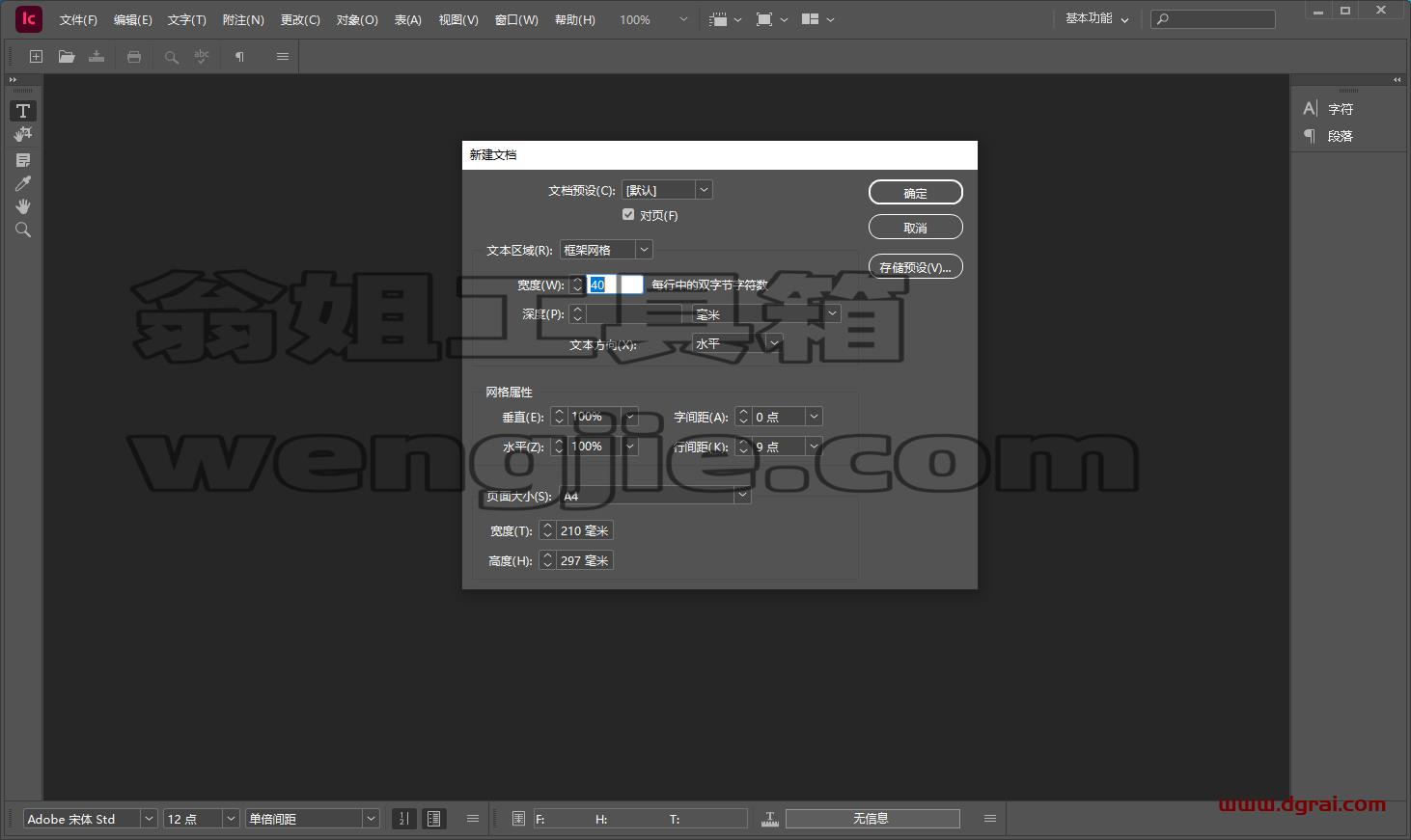 Adobe InCopy安装教程步骤