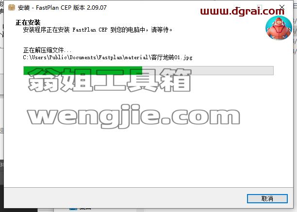 PS插件安装教程步骤