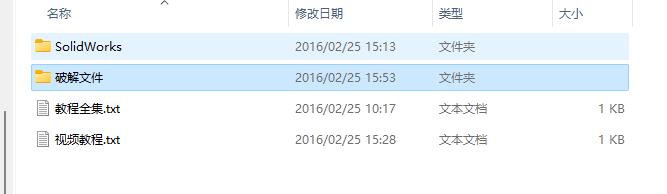 SolidWorks 2011安装教程