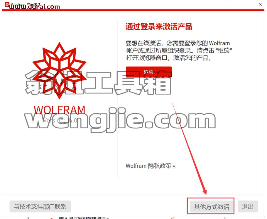 mathematica安装教程步骤