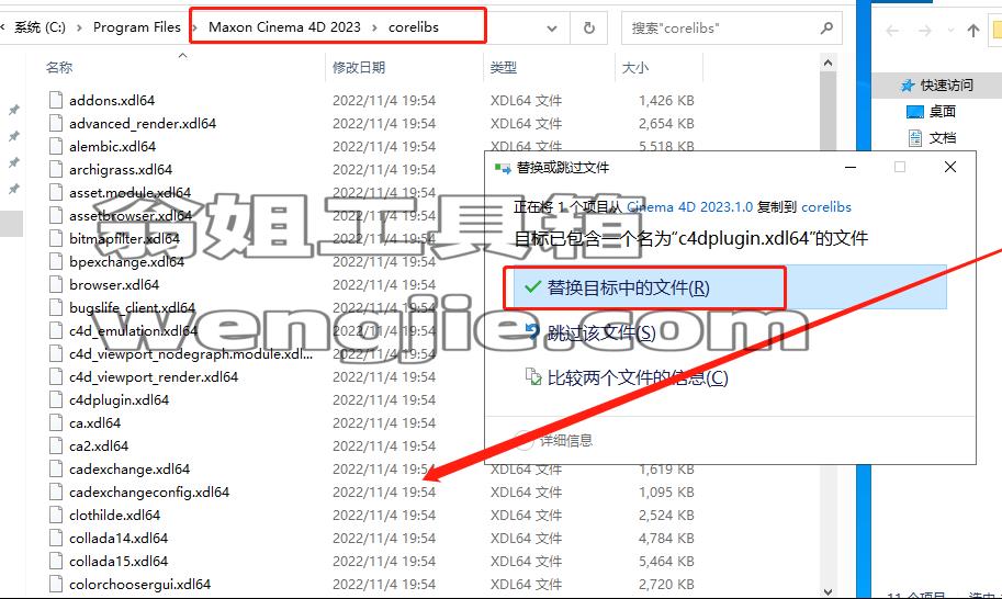 Cinema 4D 2023.1.0【三维模型动画绘图渲染软件】完美版安装教程