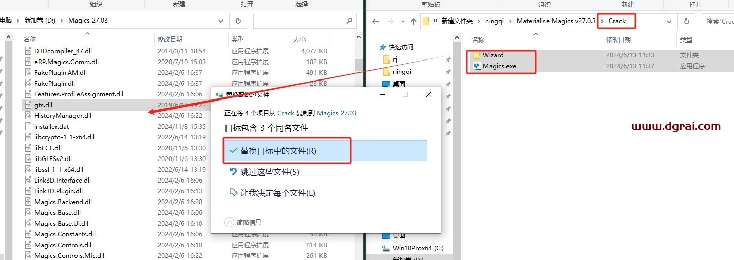 magics安装教程步骤