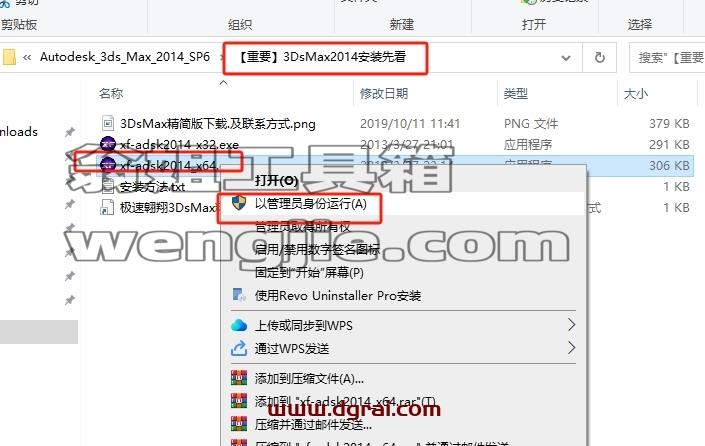 3dmax精简版安装教程步骤