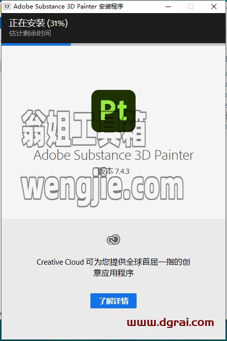 Substance 3D Painter v7.4.3【pt贴图绘制软件】中文版下载与安装教程