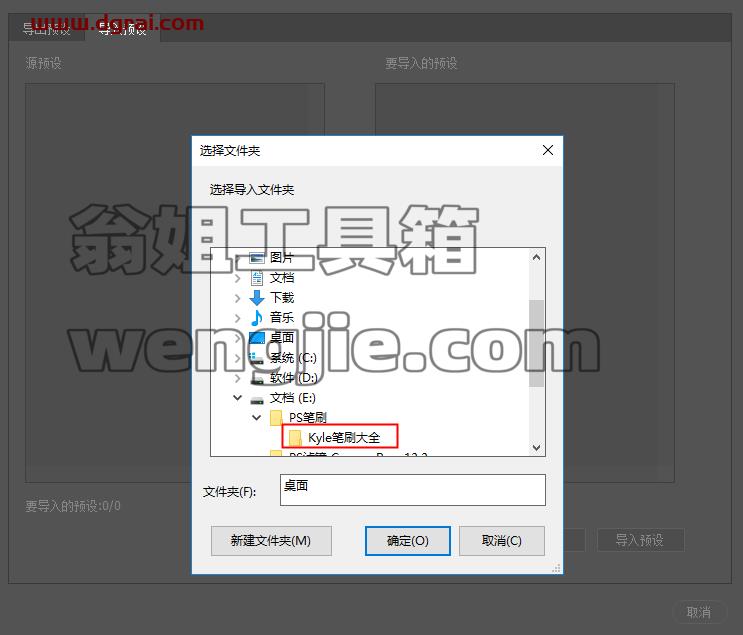PS插件安装教程步骤