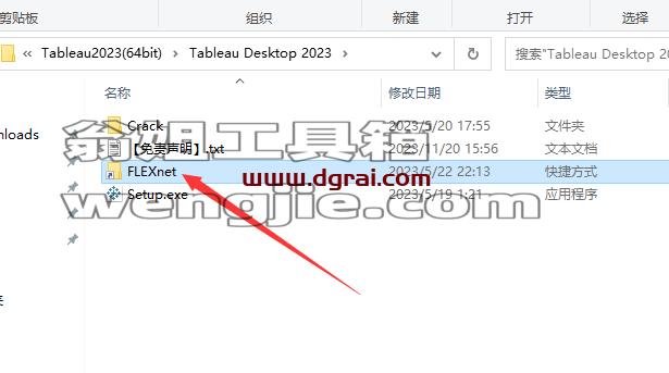 Tableau Desktop安装教程步骤