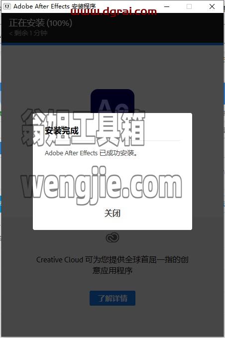 Adobe After Effects2021安装教程