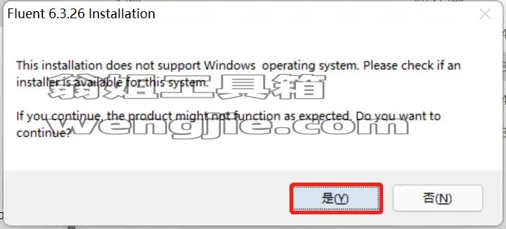 Fluent 6.3.26安装教程