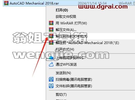 CAD机械版安装教程步骤