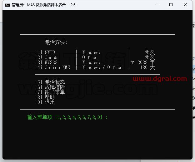 Office 2016 家庭和商业版(小企业版)官方原版镜像文件下载与安装教程