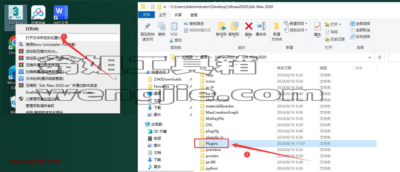 3dmax插件安装教程步骤