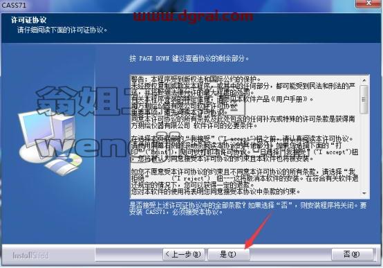南方测绘cass7.1学习版【南方CASS7.1学习版】安装图文教程、学习注册方法