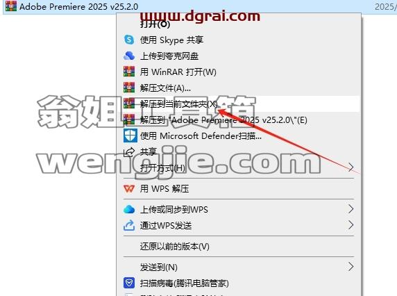Adobe Premiere安装教程步骤