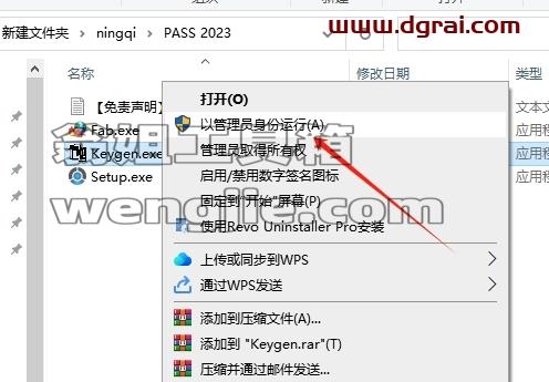 PASS安装教程步骤