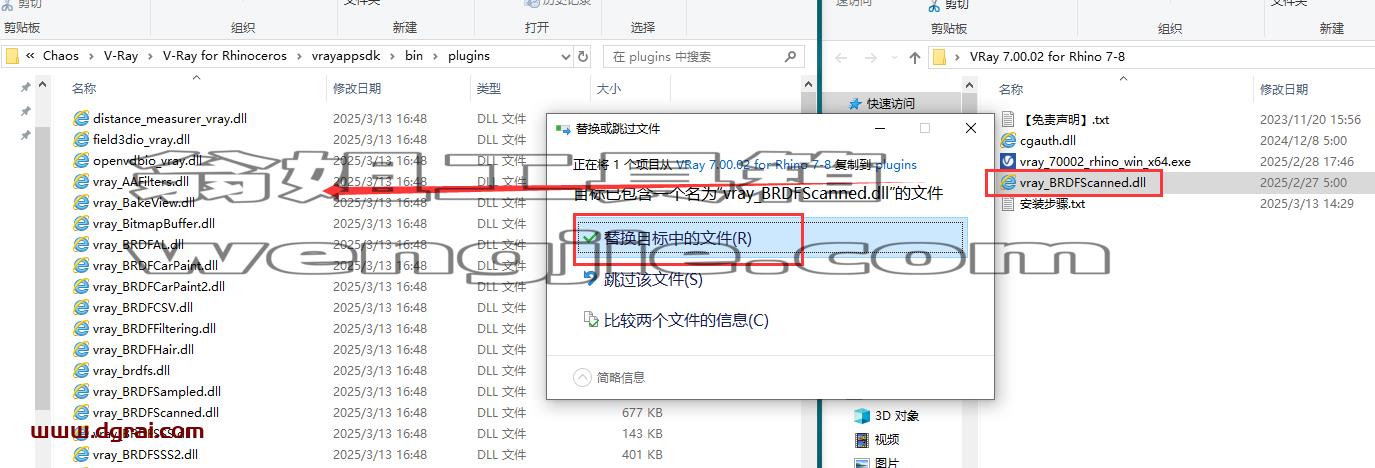 VRay for Rhino安装教程步骤