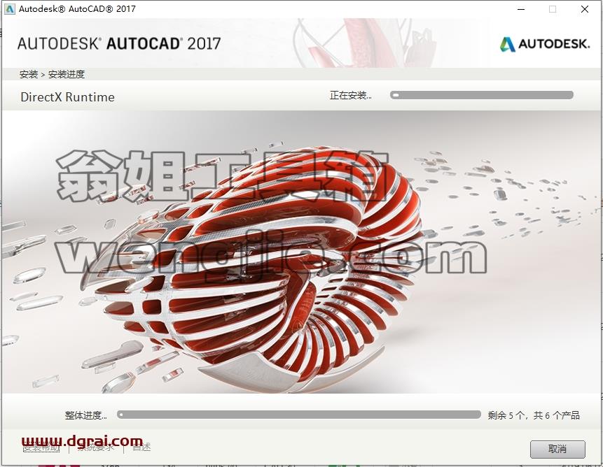CAD精简版安装教程步骤