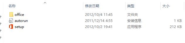 word 2013官方原版镜像文件下载与安装教程