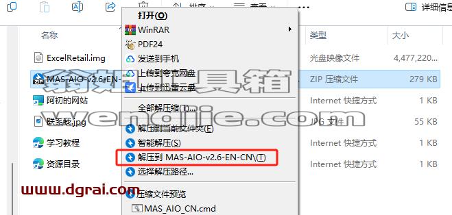 Excel 2016官方原版镜像文件下载与安装教程