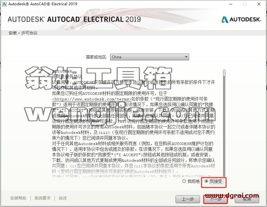 CAD电气版安装教程步骤