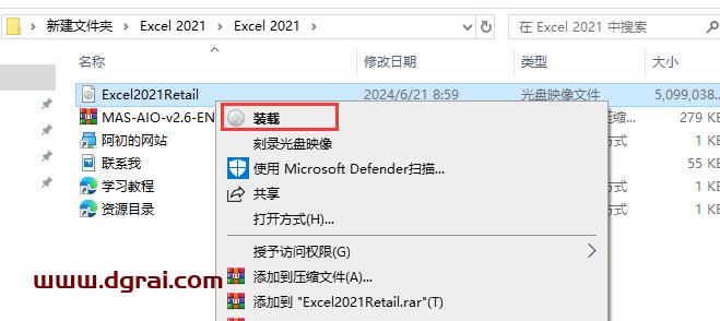 Excel 2021官方安装镜像下载与安装教程(可离线安装)