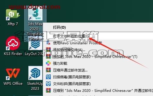 3dmax插件安装教程步骤