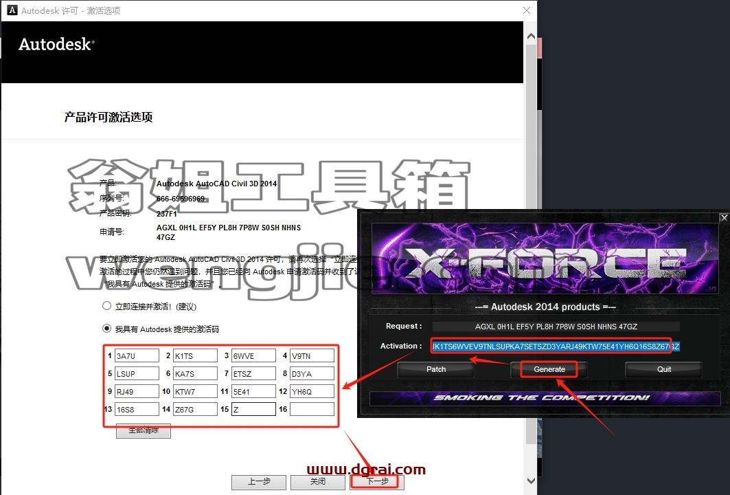 Civil 3D安装教程步骤