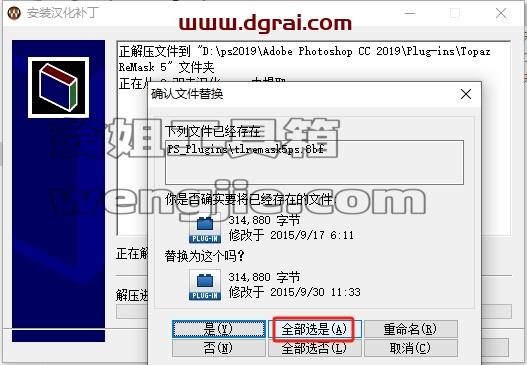 PS插件安装教程步骤