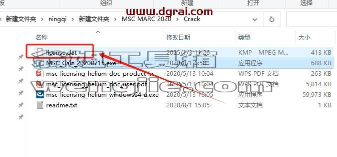 MSC全家桶安装教程步骤