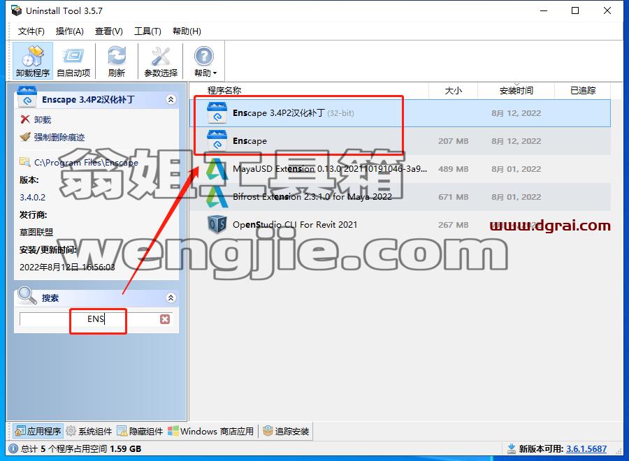 Enscape3.4官方最新正版【Enscape渲染器】完美中文学习版安装图文教程、学习注册方法